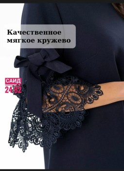 Платье