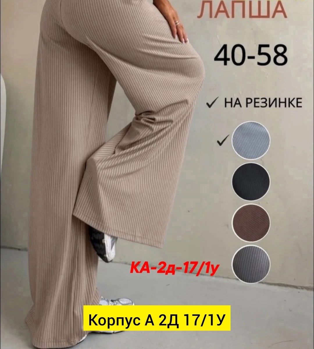 брюки палаццо свободные,брюки летние палаццо,брюки палаццо,брюки летние палаццо классические широкие штаны,брюки палаццо спорт шик