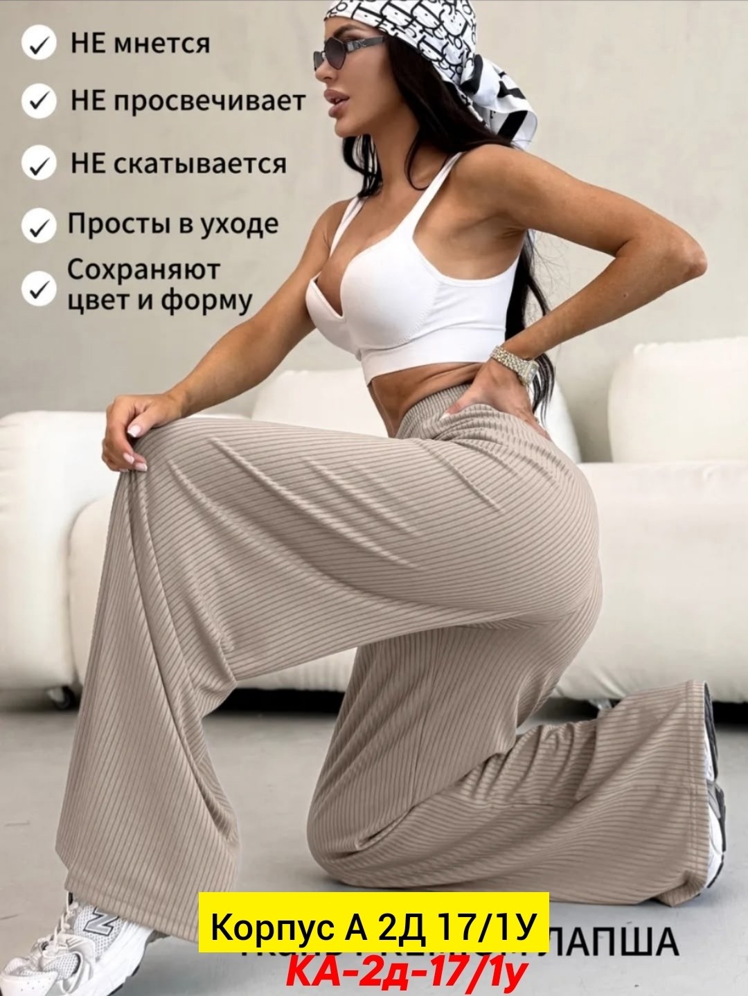 брюки палаццо свободные,брюки летние палаццо,брюки палаццо,брюки летние палаццо классические широкие штаны,брюки палаццо спорт шик