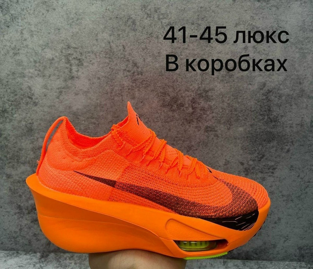 кроссовки nike,кроссовки,кроссовки nike air zoom alphafly,кроссовки nike air zoom,nike air zoom alphafly next