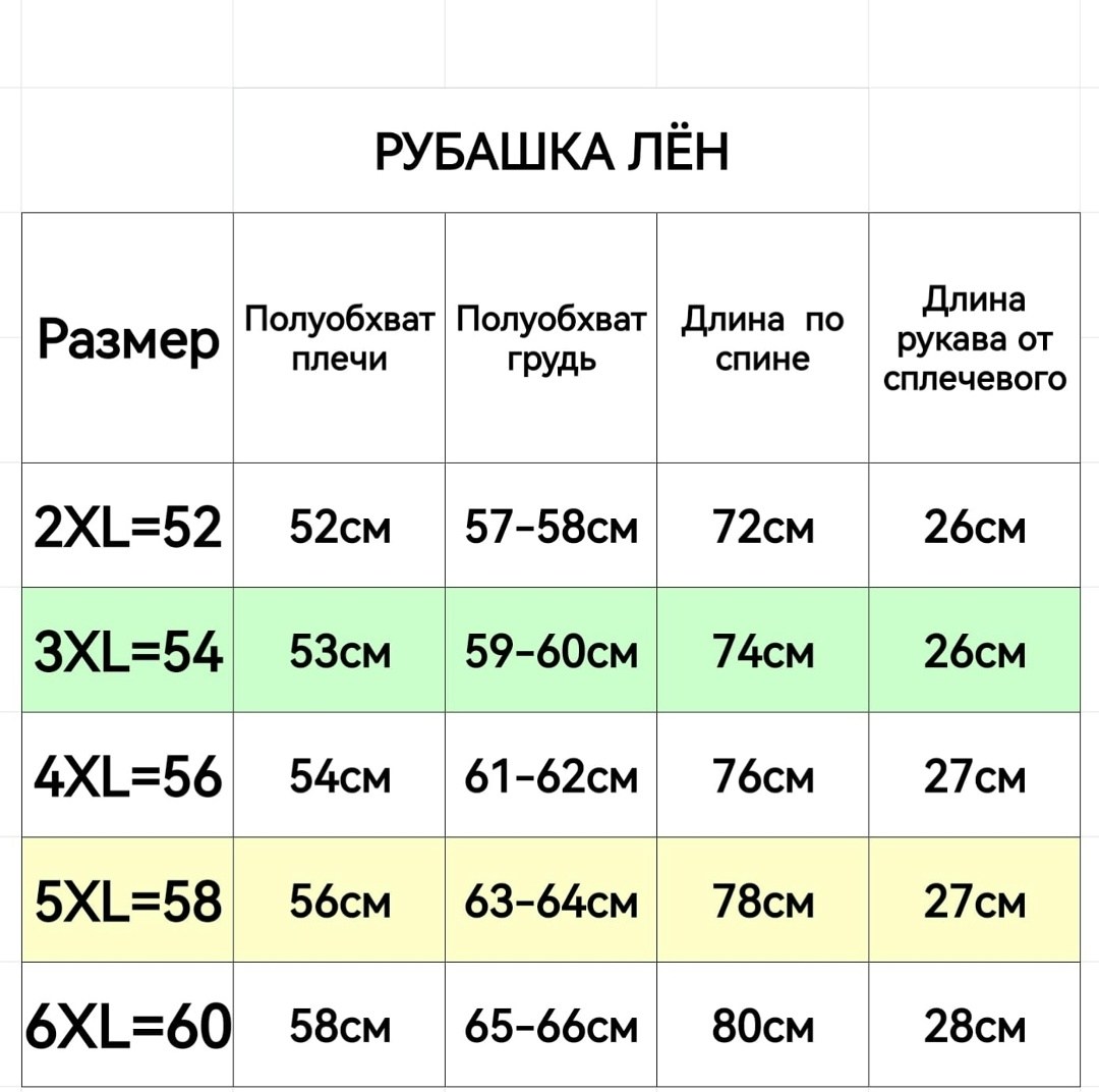 рубашка мужская,рубашка,повседневная рубашка,рубашка лен,мужская рубашка с короткими рукавами