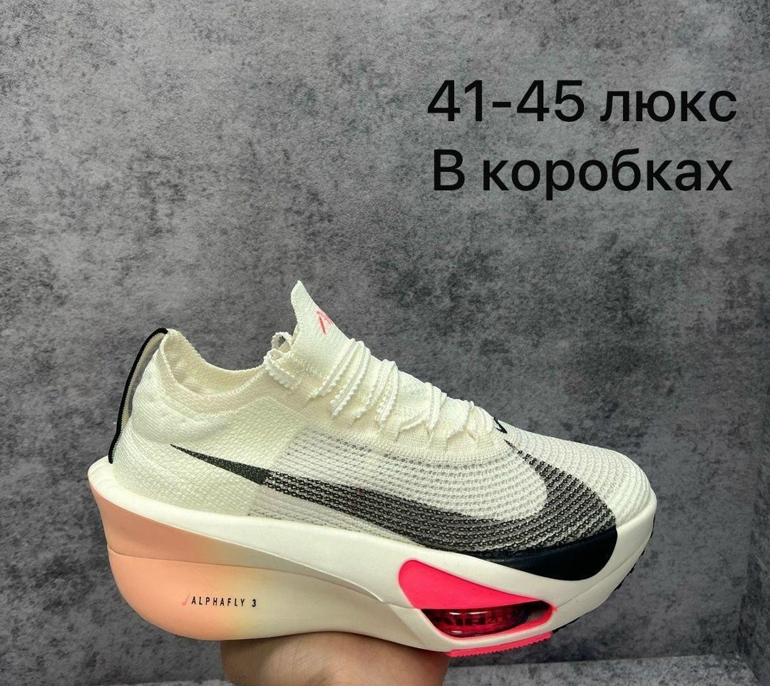 кроссовки nike,кроссовки,кроссовки nike air zoom alphafly,кроссовки nike air zoom,nike air zoom alphafly next