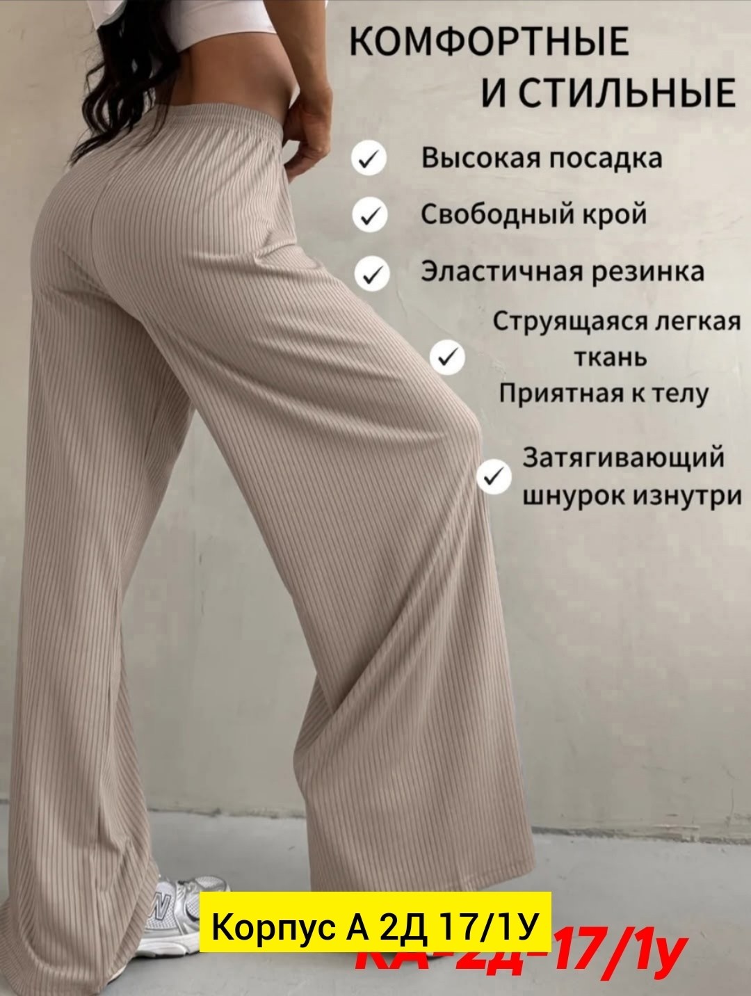 брюки палаццо свободные,брюки летние палаццо,брюки палаццо,брюки летние палаццо классические широкие штаны,брюки палаццо спорт шик