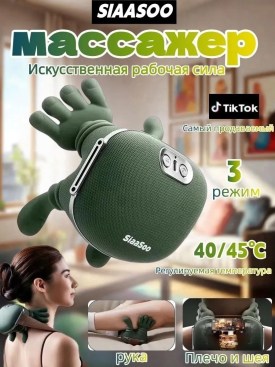 Костюм
