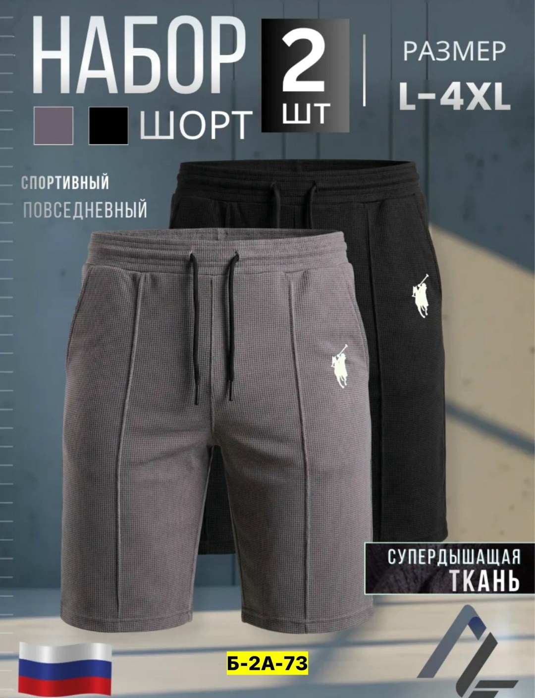шорты polo ralph lauren,шорты мужские спортивные,мужские шорты,спортивные шорты,мужские повседневные шорты polo ralph lauren