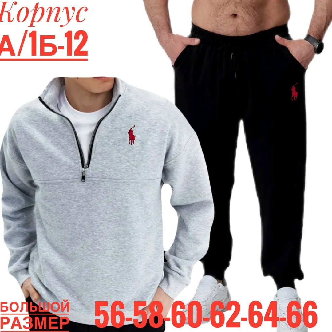 мужской спортивный костюм,костюм на флисе мужской,спортивный костюм поло мужской,спортивные костюмы для мужчин,костюм мужской