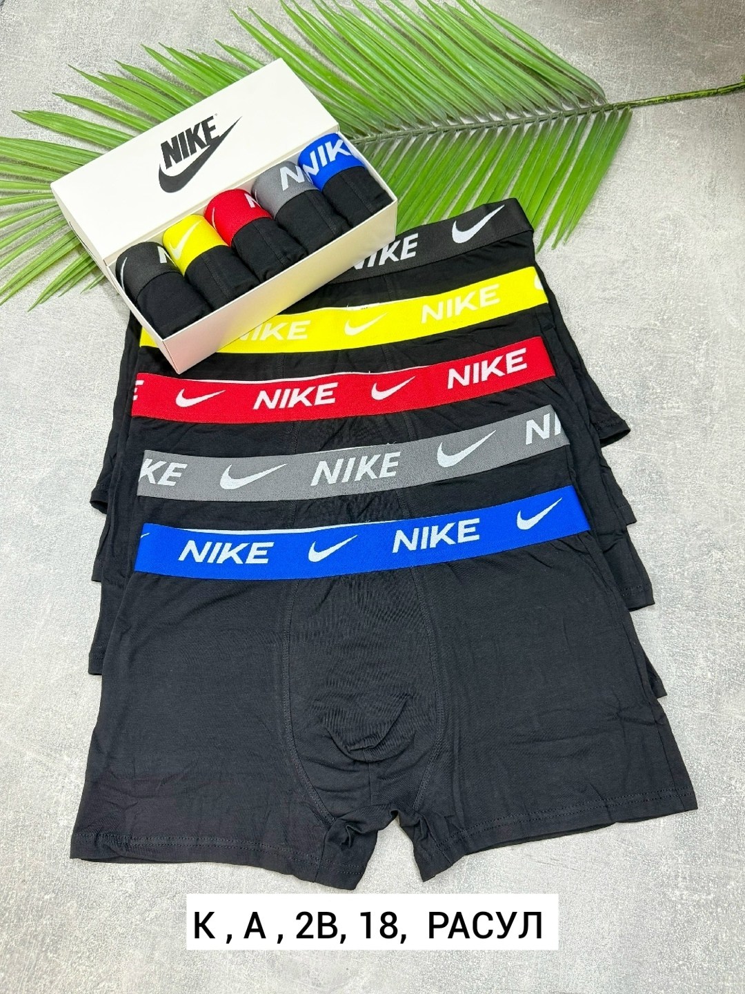комплект трусов nike,мужские трусы фирменные в коробках,набор мужских трусов,трусы мужские боксеры набор 5 шт lacoste,комплект трусов мужских