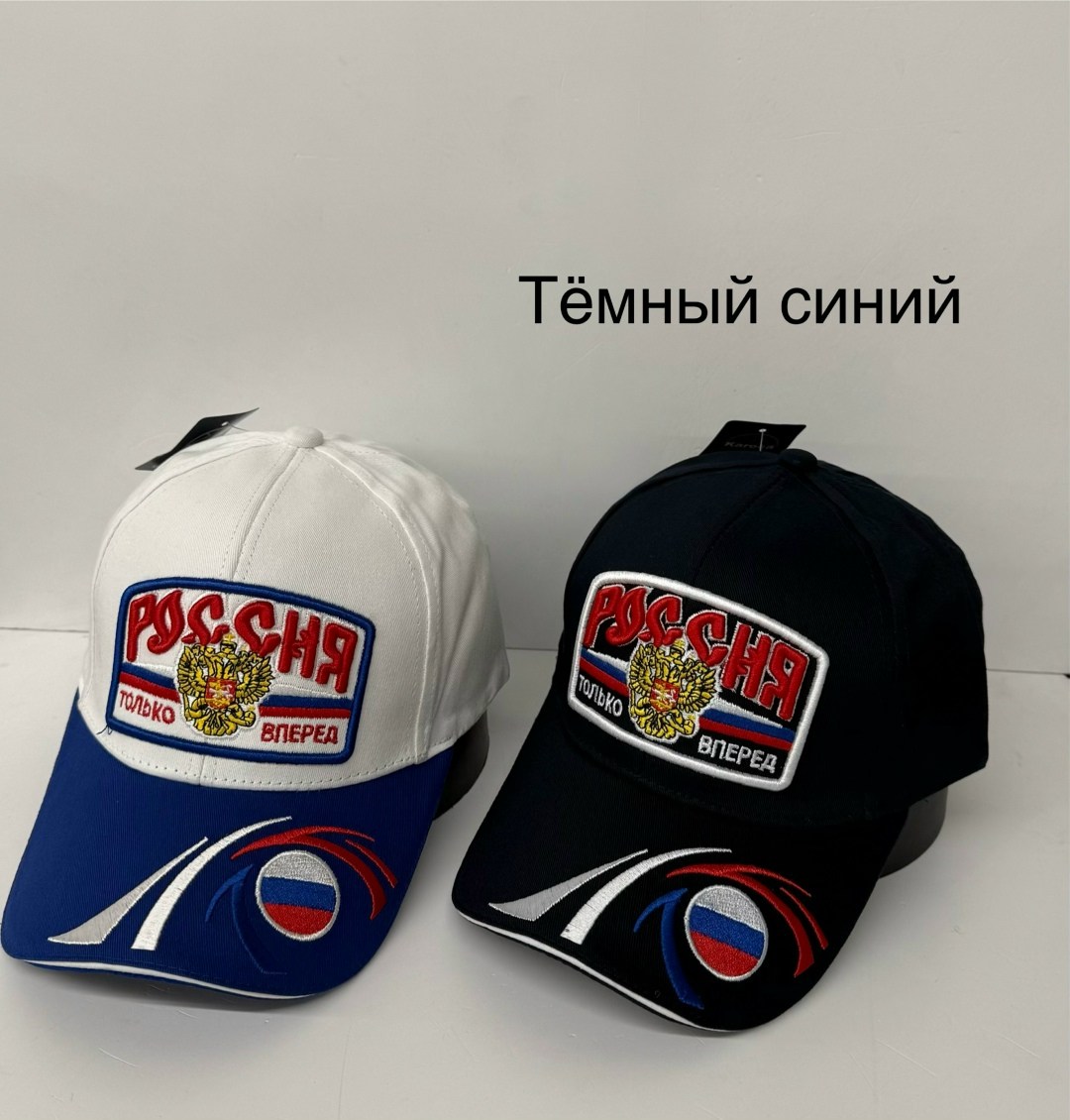 бейсболка россия,кепка россия,бейсболка,бейсболка бейсболки,бейсболка russia