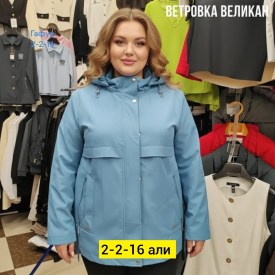 Верхняя одежда