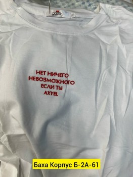 Футболка