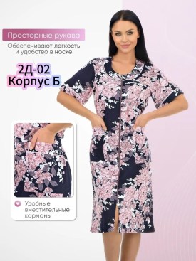 Домашняя одежда