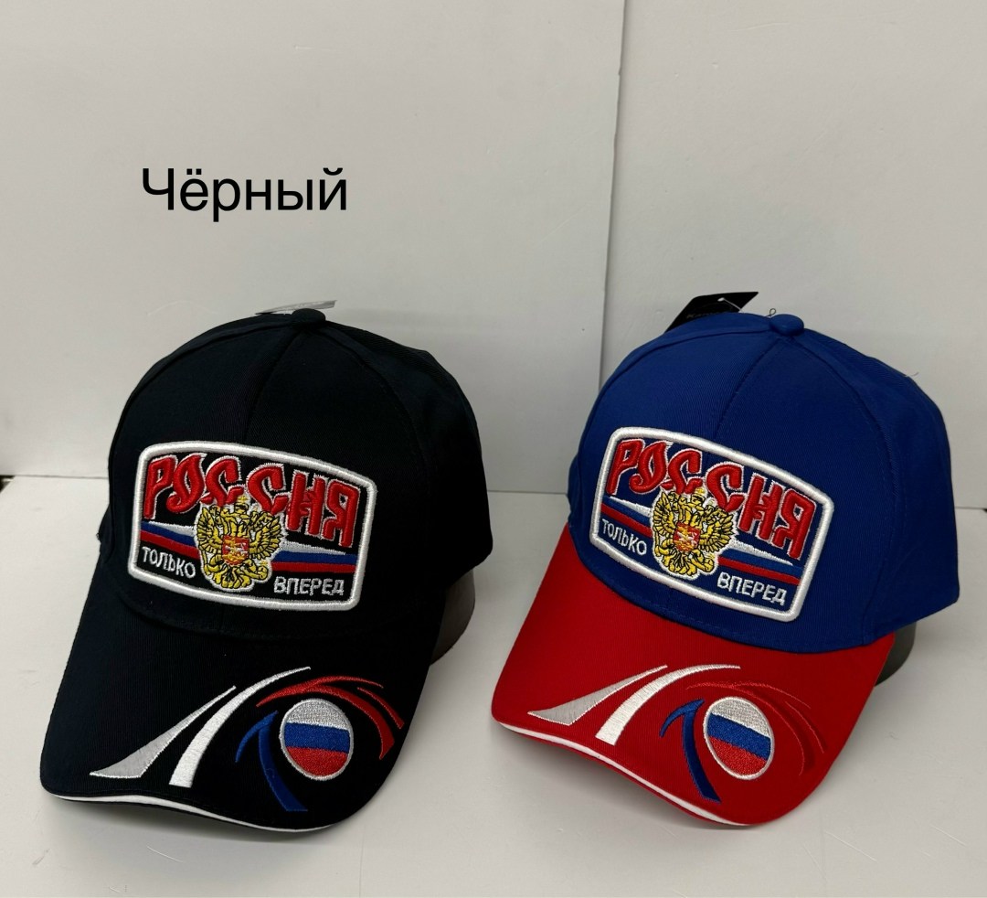 бейсболка россия,кепка россия,бейсболка,бейсболка бейсболки,бейсболка russia