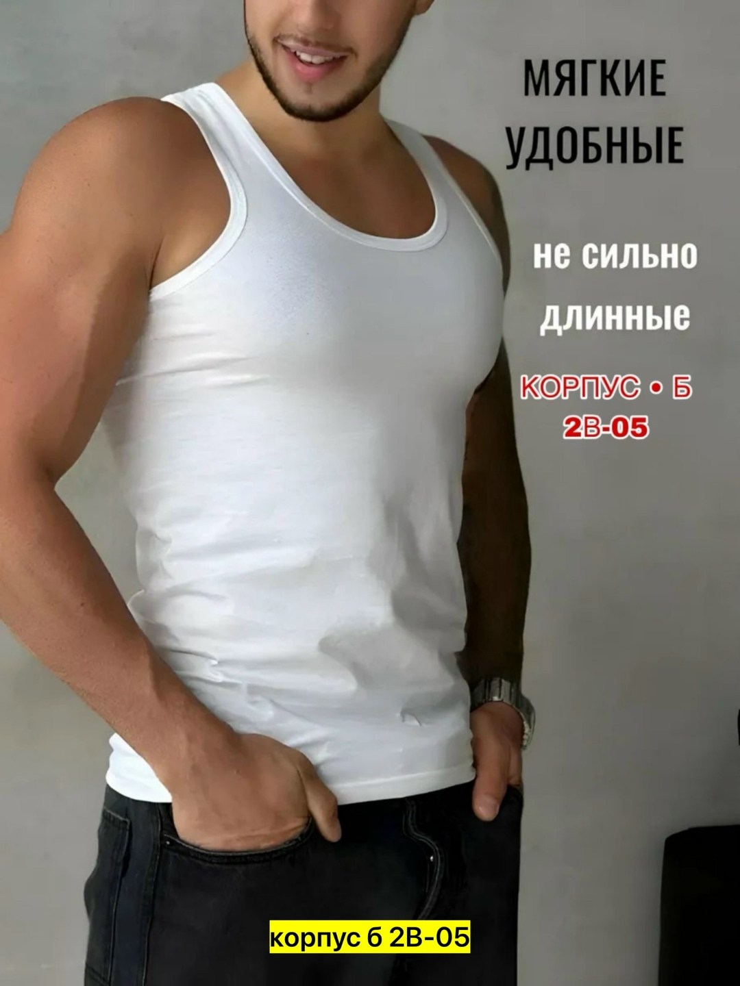 комплект маек свiтанак,майка мужская,комплект маек,майка бельевая спортивная,майка мужская спортивная