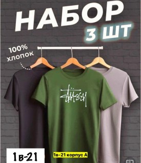 Футболка