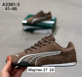 Кроссовки