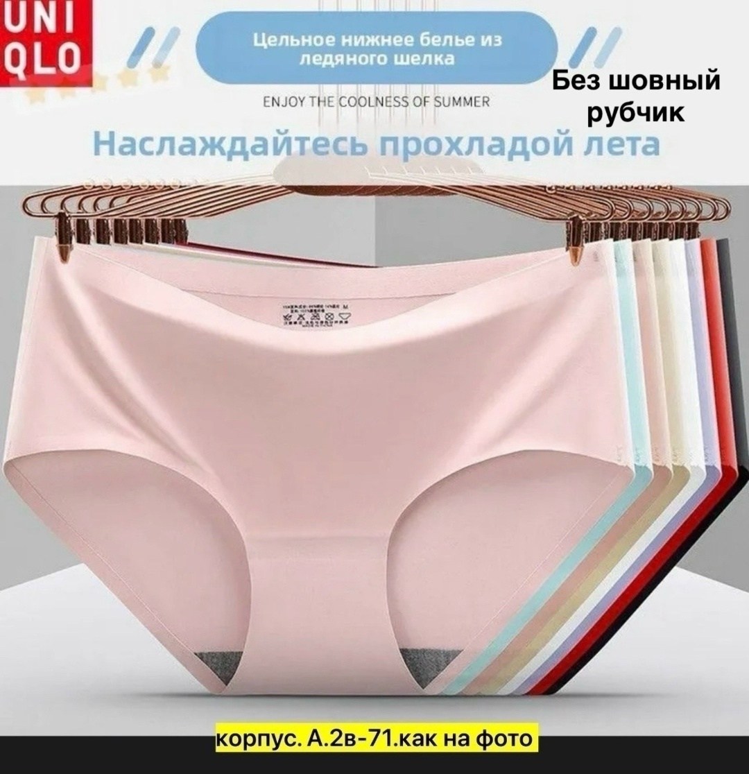 женские трусы бесшовные,трусики бесшовные,трусы бесшовные,комплект трусов,женское белье