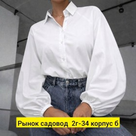 Рубашка
