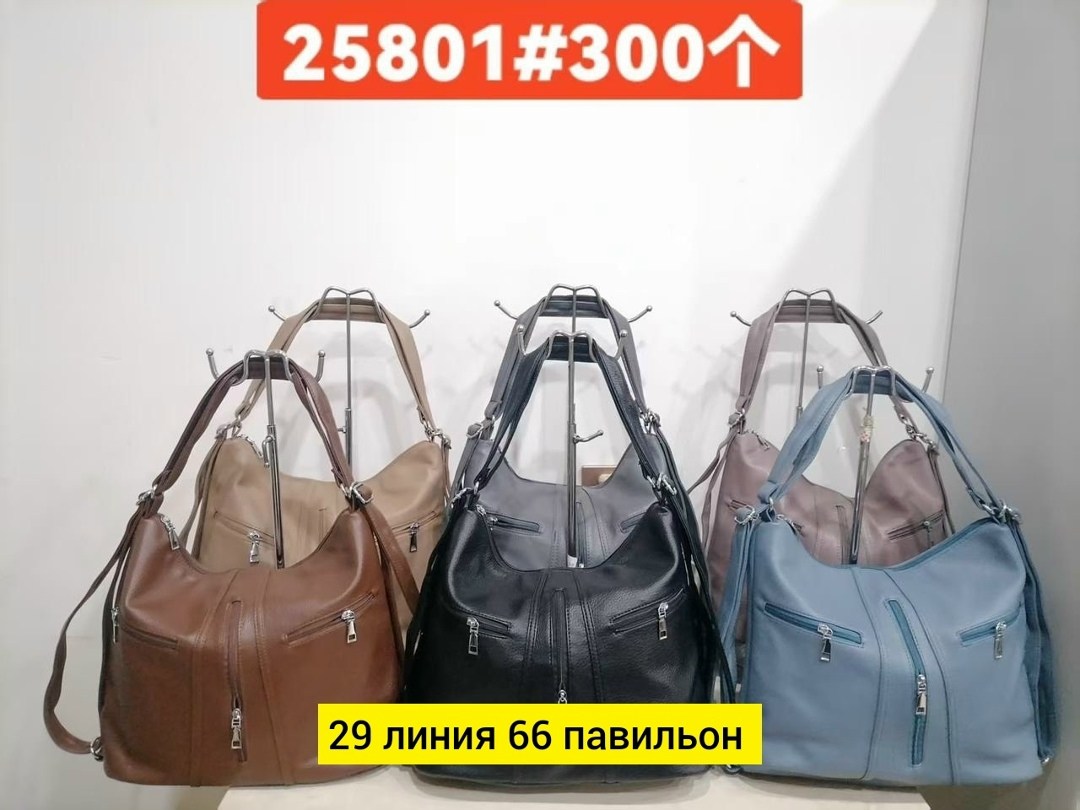 сумка,сумка эко,сумки женская,сумочка,модная сумка