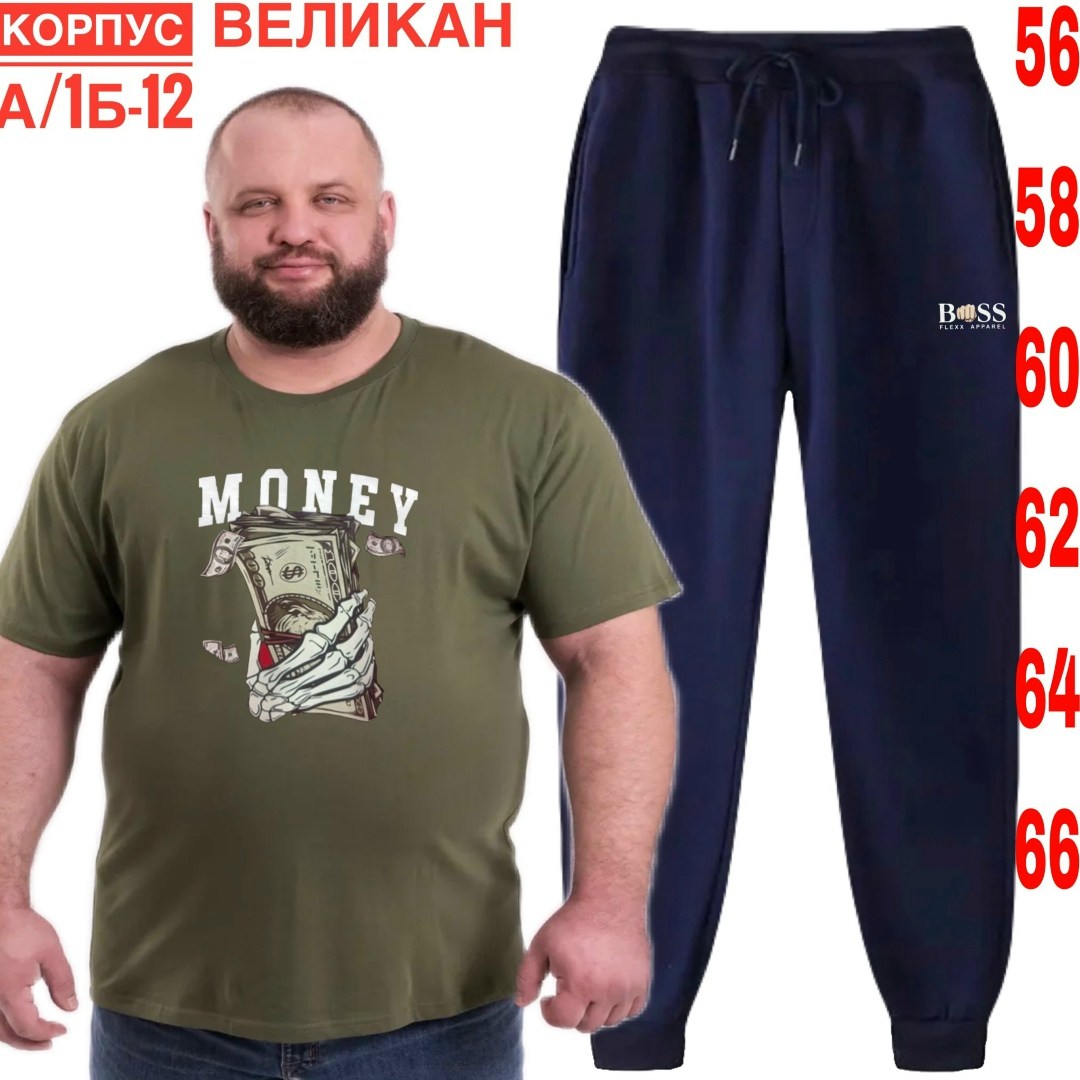 костюм спортивный мужской,спортивные мужские брюки больших размеров,мужской спортивный костюм большой размер,брюки мужские спортивные большие размеры,спортивный костюм мужской большие размеры