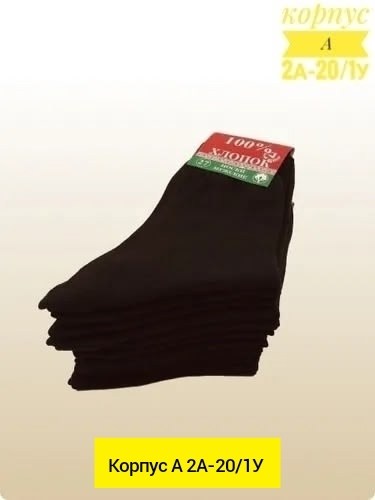 носки мужские,носки мужские упаковка антибактериальные,комплект носки мужские,носки белорусские,носки белорусские мужские хлопок 100