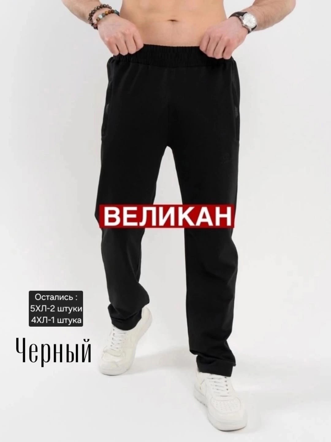 брюки спортивные,мужские спортивные брюки,брюки мужские,спортивные штаны мужские,штаны спортивные