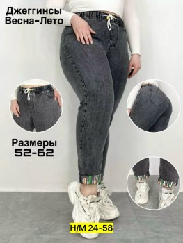 Джинсы