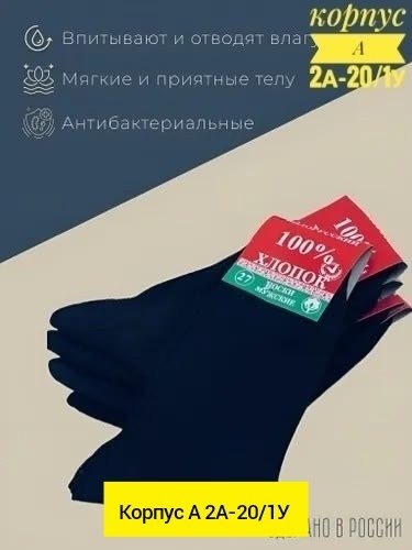 носки мужские,носки мужские упаковка антибактериальные,комплект носки мужские,носки белорусские,носки белорусские мужские хлопок 100