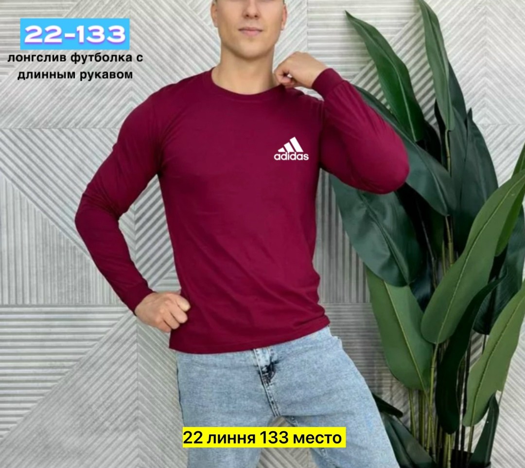 футболки с длинным рукавом для мужчин,футболка мужская с длинным рукавом,лонгслив мужской,лонгслив для мужчин,футболка с длинным рукавом adidas