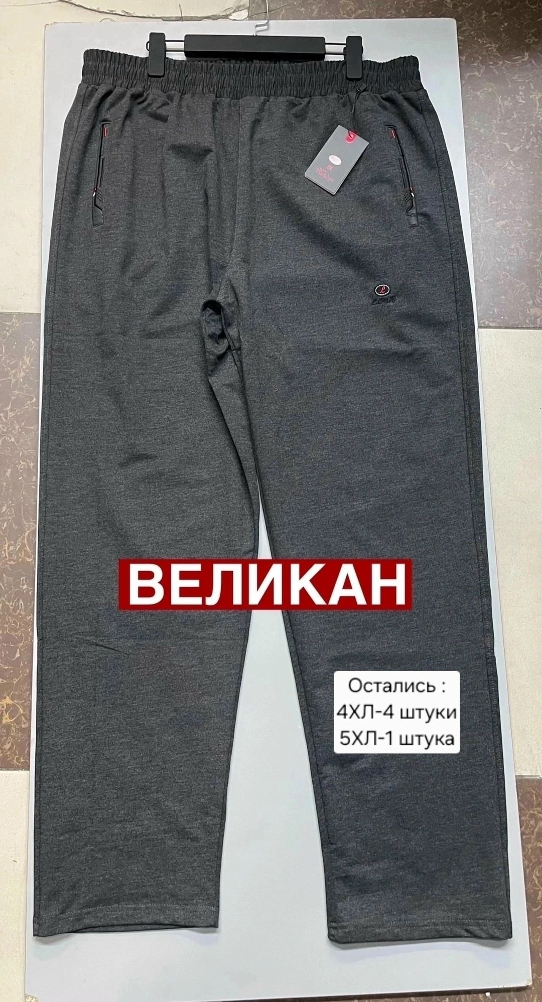 брюки спортивные,мужские спортивные брюки,брюки мужские,спортивные штаны мужские,штаны спортивные
