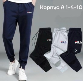 Брюки