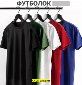 Футболка