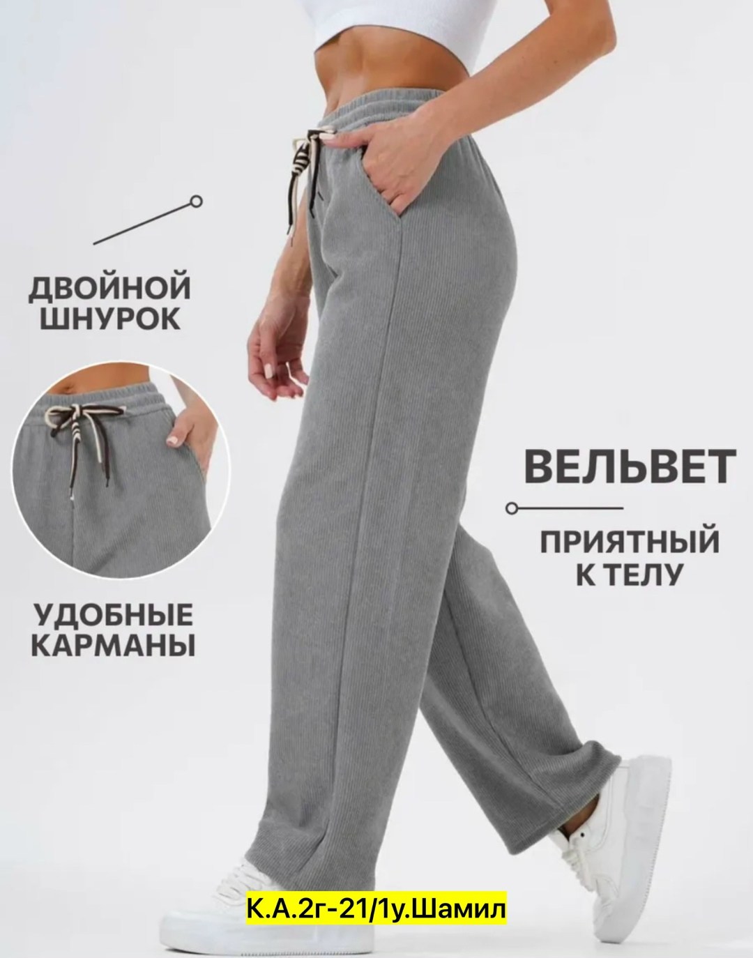 серые спортивные штаны палаццо женские,спортивные штаны палаццо,брюки спортивные женские,спортивные брюки,серые женские спортивные штаны
