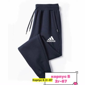 Брюки
