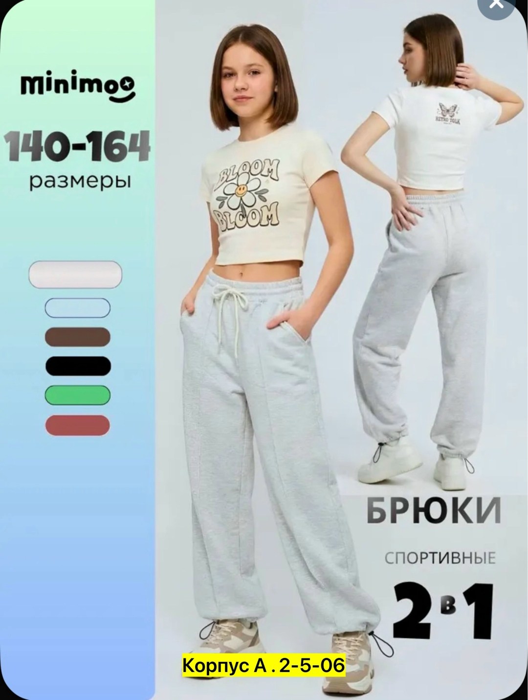брюки спортивные для девочек,брюки для девочек,брюки бриджи,брюки школьная,брюки широкие