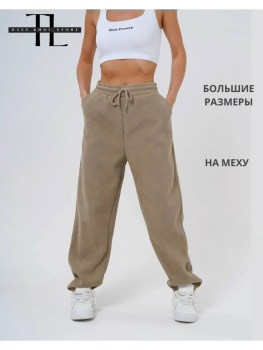 Брюки