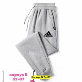 Брюки