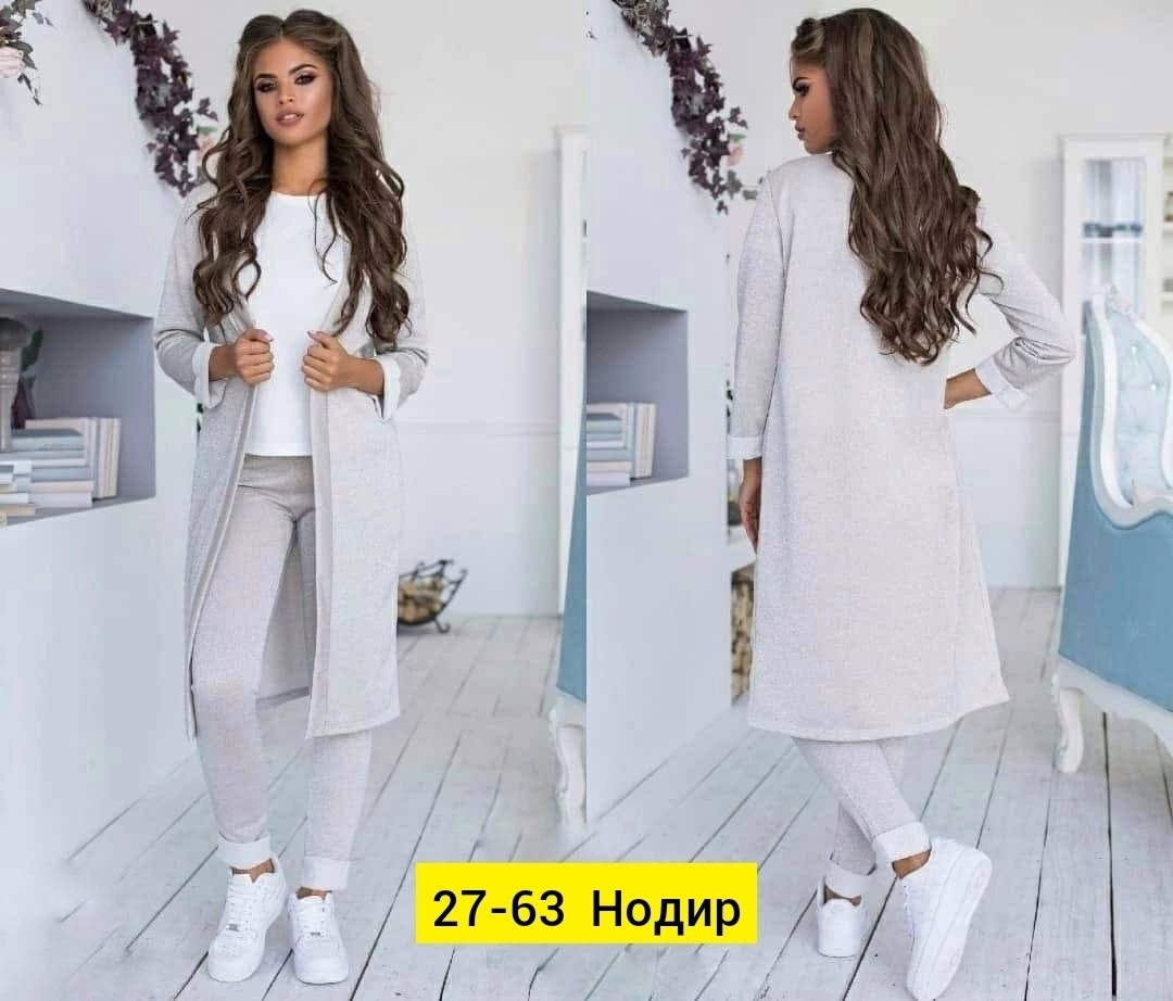 костюм женский тройка с кардиганом,костюм с кардиганом,кардиган,костюм женский тройка,длинный кардиган