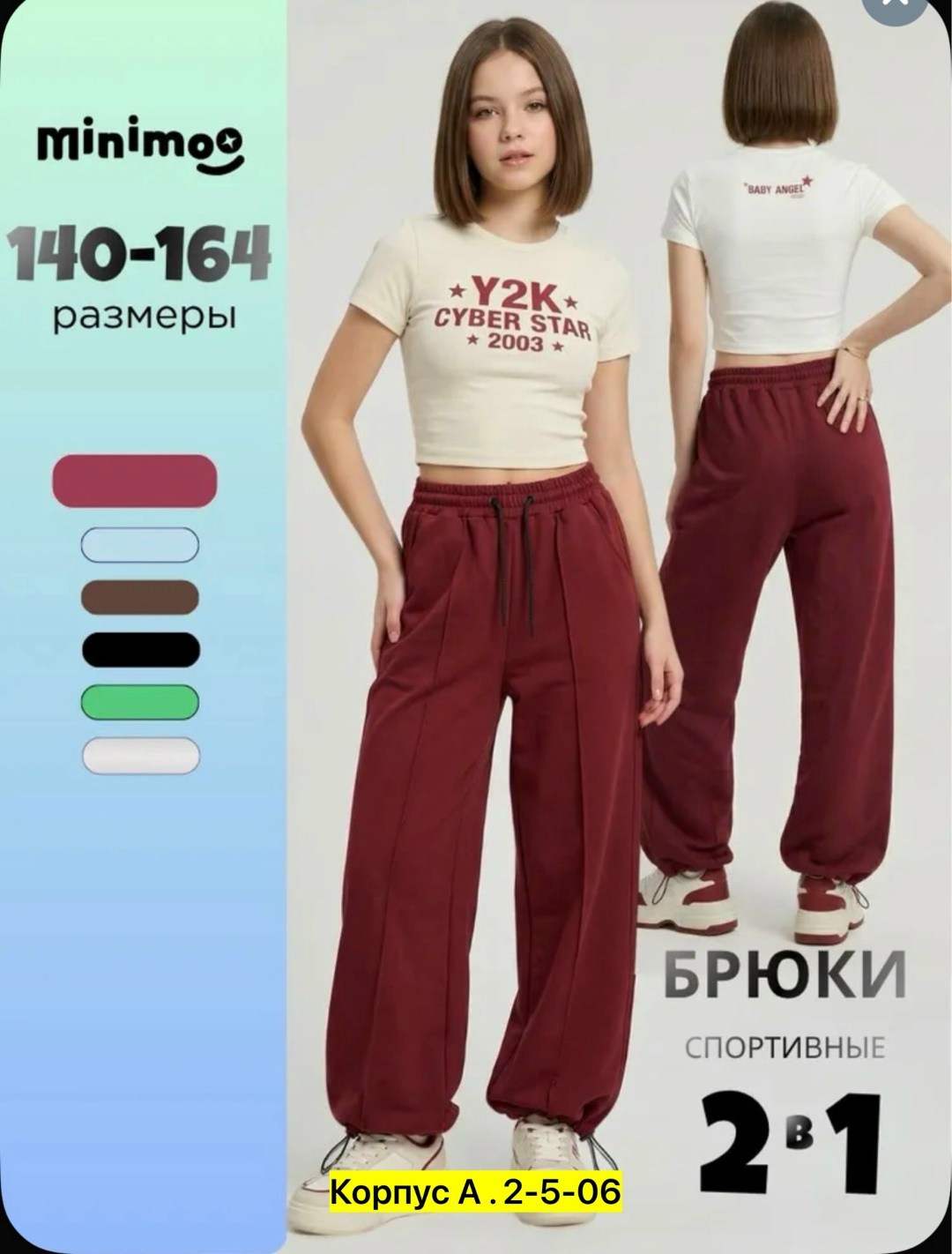 брюки спортивные для девочек,брюки для девочек,брюки бриджи,брюки школьная,брюки широкие