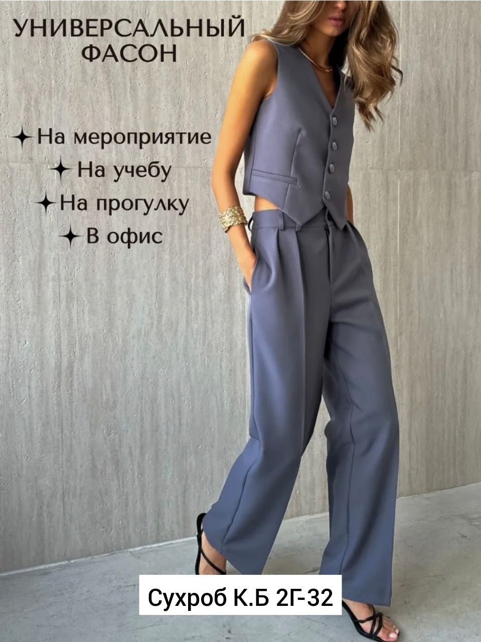 брючный костюм,женский брючный костюм,классические брюки,женский жилет,костюм женский
