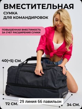 Сумка