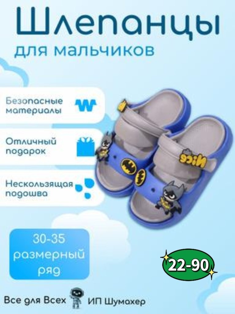 детские шлепанцы,детские тапки,,детские сандалии,шлепанцы крокс