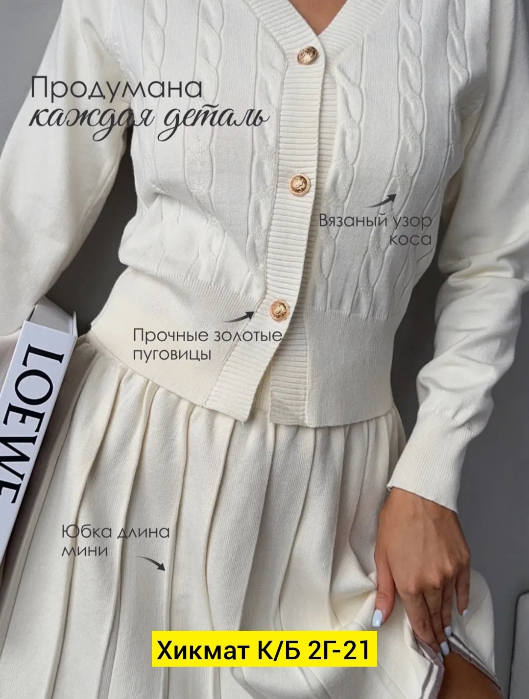костюм с юбкой,женский костюм,женский костюм с юбкой,трикотажные костюмы,костюмчик