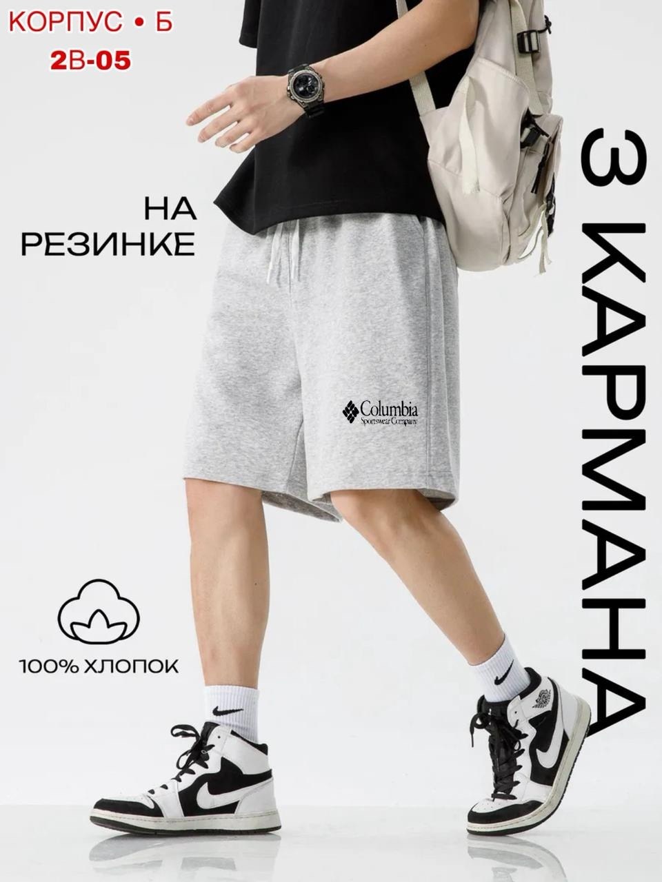 мужские шорты,мужские спортивные шорты,спортивные шорты,шорты мужские летние,шорты