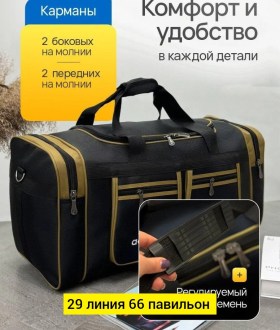 Сумка