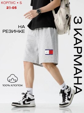 Шорты
