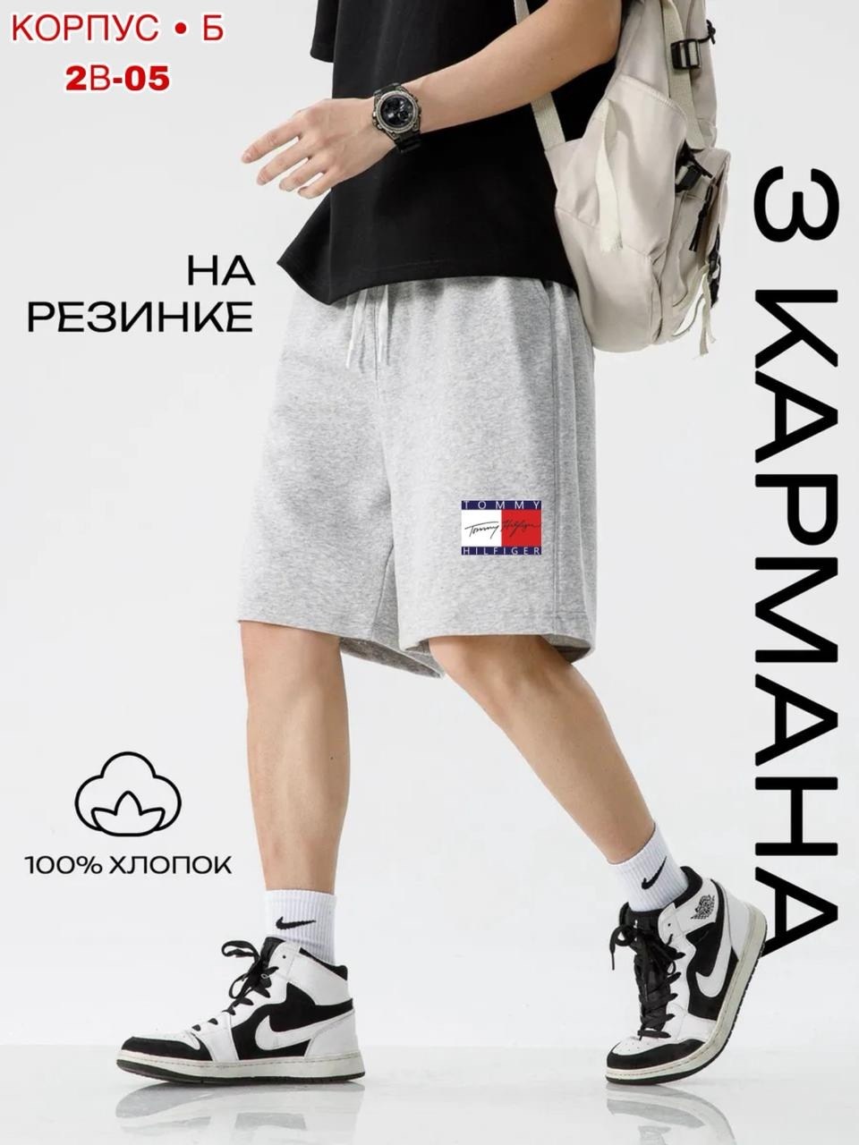 мужские шорты,мужские спортивные шорты,спортивные шорты,шорты мужские летние,шорты
