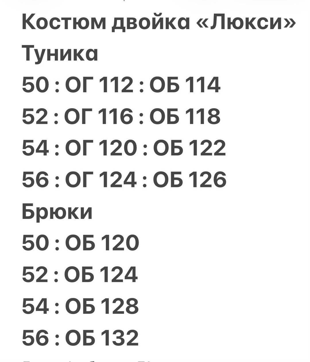 костюм женский,костюм спорт шик,летние костюмы,женский спортивный костюм,стильные женские костюмы