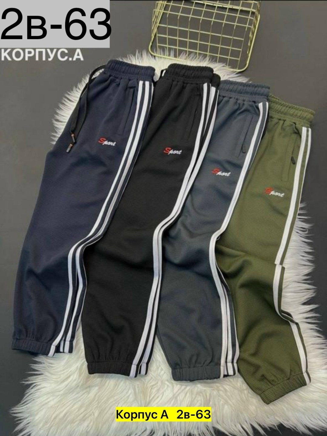спортивные брюки,спортивные штаны,штаны мужские спортивные,спортивные брюки мужские,штаны мужские