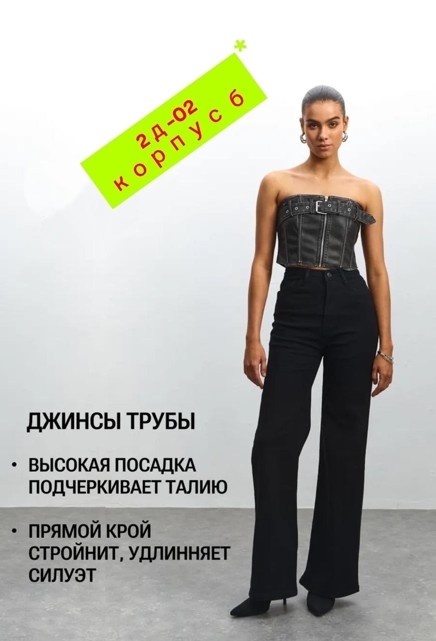 женские джинсы широкие,джинсы широкие,женские джинсы и брюки,женские джинсы,джинсы широкие модные