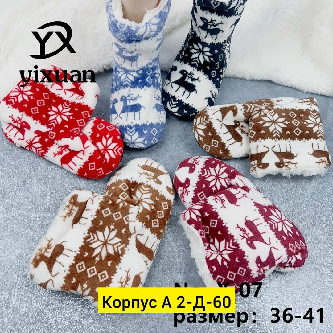 домашние теплые тапочки,тапочки домашние,домашние носки,,домашние тапочки сапожки